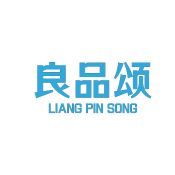《良品頌》商標購買 這個商標怎么樣？值得入手嗎？