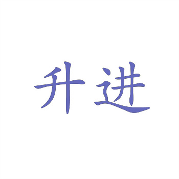網(wǎng)紅“瘋產(chǎn)姐妹”解散后，賬號關(guān)聯(lián)商標(biāo)歸誰？