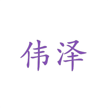 商標(biāo)租賃新模式:按銷售額分成,適合初創(chuàng)企業(yè) 商標(biāo)租賃新模式:按銷售額分成,適合初創(chuàng)企業(yè)
