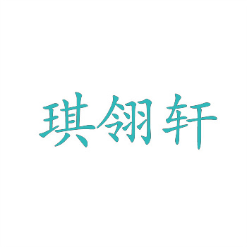 從眾效應(yīng)在商標(biāo)交易中的體現(xiàn)：為什么某些品類(lèi)突然火爆？
