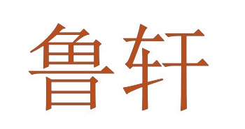 長三角vs珠三角：哪里更容易買到優(yōu)質(zhì)商標(biāo)？