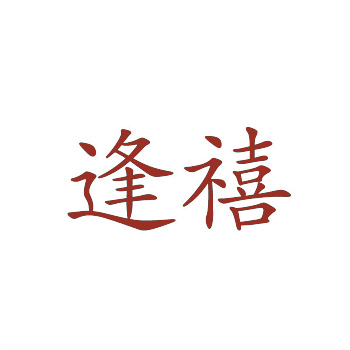 商標轉讓流程詳解及注意事項