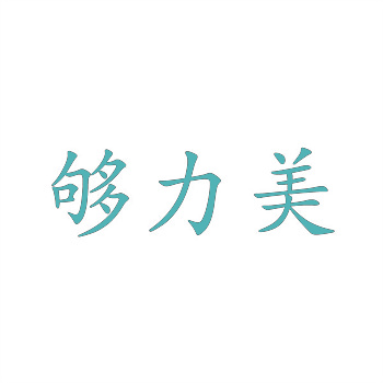NFT商標侵權第一案：數字藏品的權屬界定