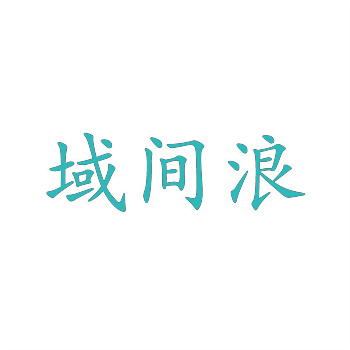 房地產(chǎn)行業(yè)觀察：樓盤名稱商標(biāo)為何頻繁交易？