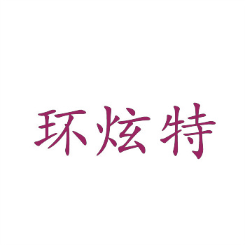 商標交易中的知識產權保護要點