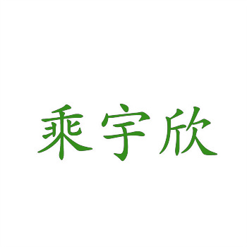 傳統(tǒng)代理機(jī)構(gòu)轉(zhuǎn)型：線下商標(biāo)超市的興起