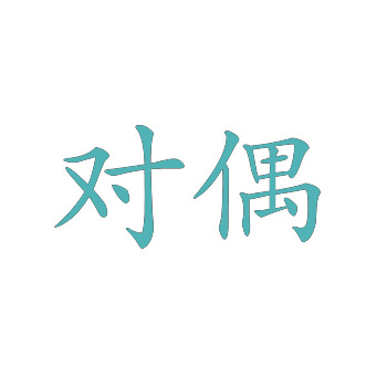 破產重組中的商標處置：從“匯源果汁”拍賣學到的