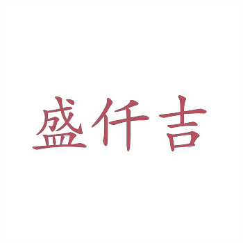 商標轉讓后，如何進行后續維護？