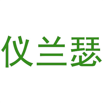 44類商標轉讓