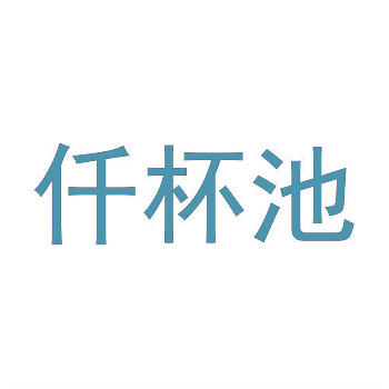 大數(shù)據(jù)分析：哪些商標(biāo)組合打包出售更劃算？