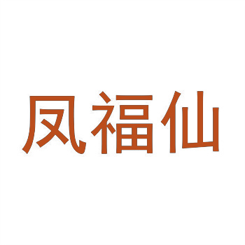 商標轉讓的法律風險評估與應對措施