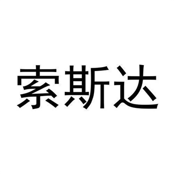 商標置換服務：用閑置商標換取所需資源