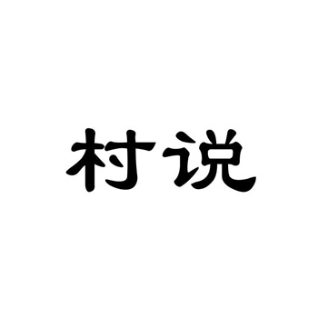 商標交易平臺數(shù)據(jù)泄露事件：如何保護隱私？