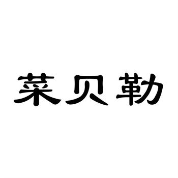 交易商標(biāo)31類“養(yǎng)復(fù)堂”詳解