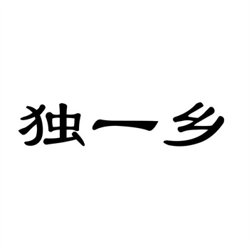 交易商標31類“超級疆”詳解