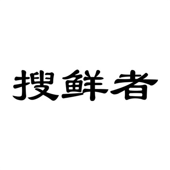 43類商標(biāo)可以掛招牌嗎