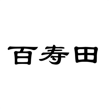 交易商標31類“第E傳承”詳解