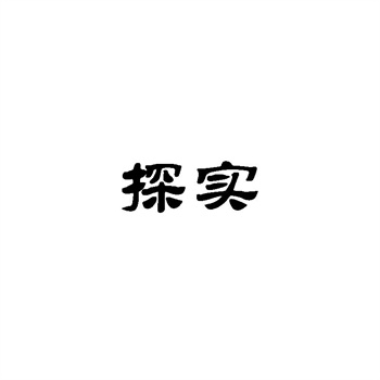 交易商標31類“至鮮華夏”詳解