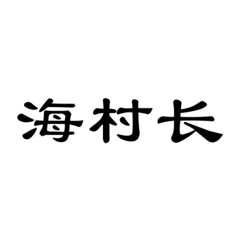 交易商標(biāo)31類“綠品旺”詳解