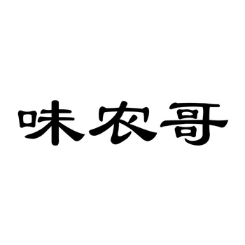 43類商標可以開連鎖嗎多少錢