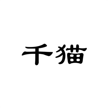 大數據分析：哪些商標組合打包出售更劃算？