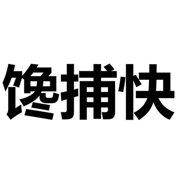 俄羅斯商標：西里爾字母與拉丁字母的對應關系