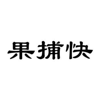 交易商標31類“鉑金元氣”詳解