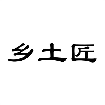 ＂王致和＂德國搶注案：老字號出海維權(quán)典范