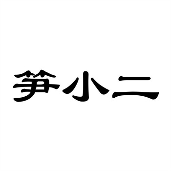 深入了解商標轉讓費用：成本構成與影響因素分析