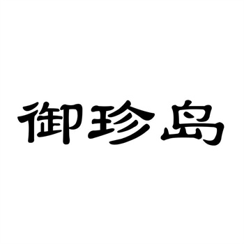 ＂諧音梗＂商標(biāo)泛濫：創(chuàng)意還是低俗營(yíng)銷？