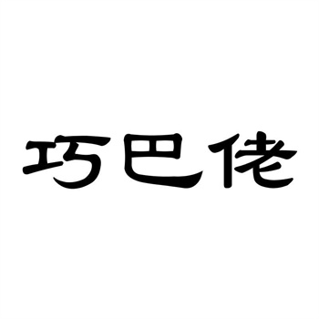 交易商標31類“東芳炊煙”詳解