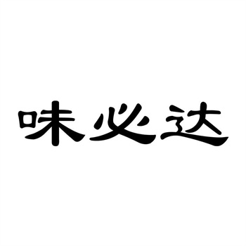 中國(guó)最早的商標(biāo)：北宋＂白兔搗藥＂印記