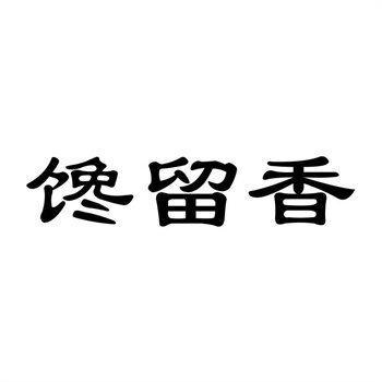 分析一起因商標(biāo)購(gòu)買不當(dāng)引發(fā)的法律案件。