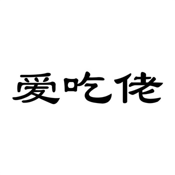 交易商標31類“今絲猴”詳解