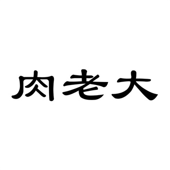 商標＂部分駁回＂：如何保住通過的小類？