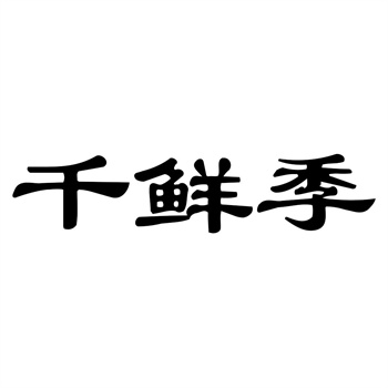 商標(biāo)＂熟悉度效應(yīng)＂：為什么消費(fèi)者偏愛(ài)見(jiàn)過(guò)的品牌？
