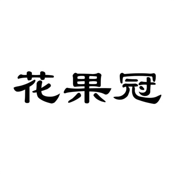 什么是“老商標”，它為何被認為更有價值？