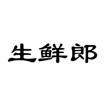 31類商標轉讓平臺官網