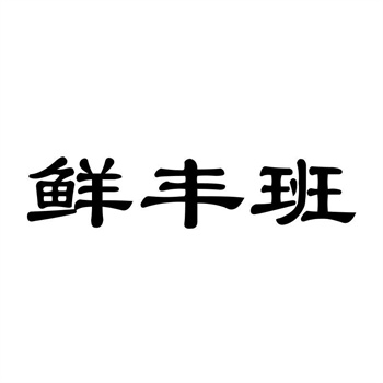 商標風險審計：年度檢查的7個關鍵點
