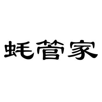 詳細了解商標轉讓的費用標準及影響因素