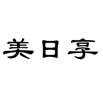 商標轉讓協議書模板與詳細說明