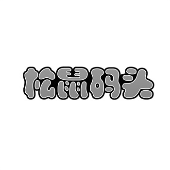 企業(yè)品牌升級(jí)：為什么要收購老商標(biāo)而非新注冊(cè)？