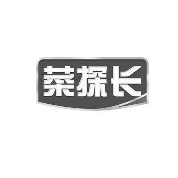 交易商標31類“原始有基”詳解 交易商標31類“原始有基”詳解