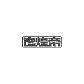 交易商標31類“泰食神”詳解