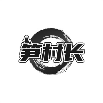 提交商標局進行轉讓申請前，需要準備哪些文件？