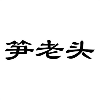 交易商標(biāo)31類“鯊魚總動(dòng)員”詳解