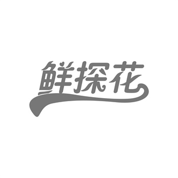 商標侵權行為的法律責任包括哪些？