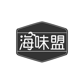 交易商標(biāo)31類(lèi)“真味作”詳解