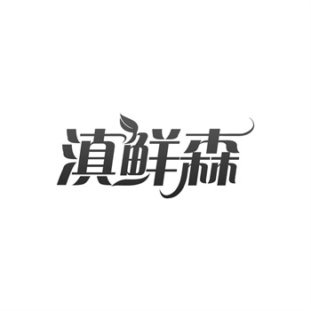 交易商標31類“立客嘗”詳解