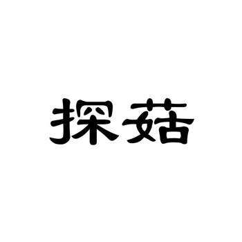 交易商標31類“環球元氣”詳解